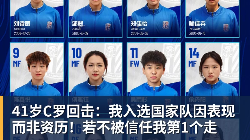 FB体育41岁C罗回击：我入选国家队因表现而非资历！若不被信任我第1个走