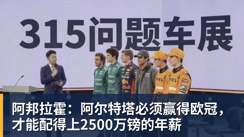 FB体育阿邦拉霍：阿尔特塔必须赢得欧冠，才能配得上2500万镑的年薪