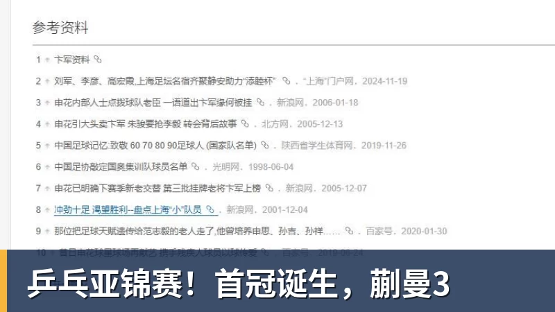 FB体育乒乓亚锦赛！首冠诞生，蒯曼3
